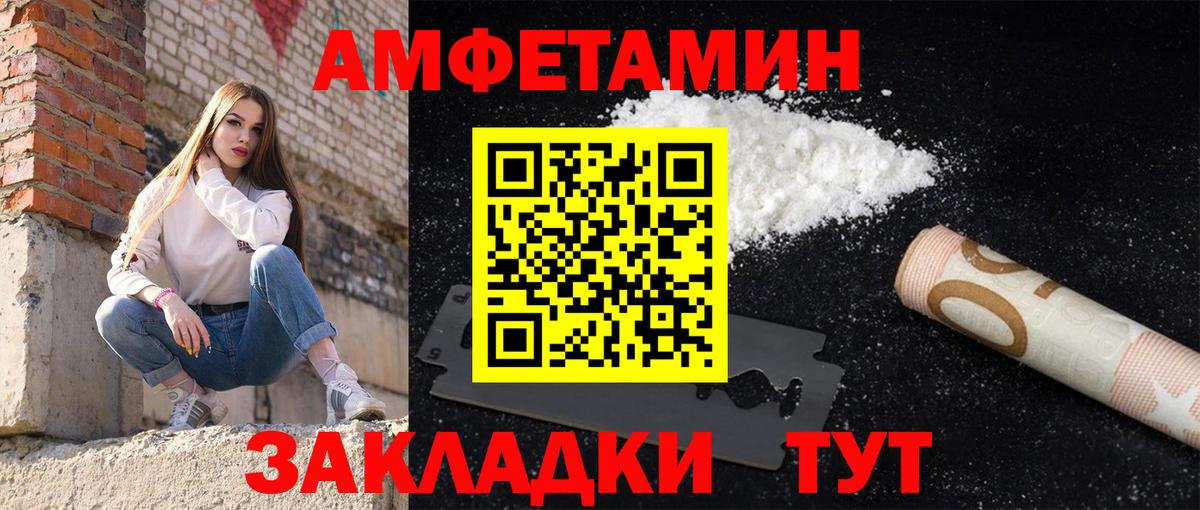 АМФЕТАМИН Розовый Глазов