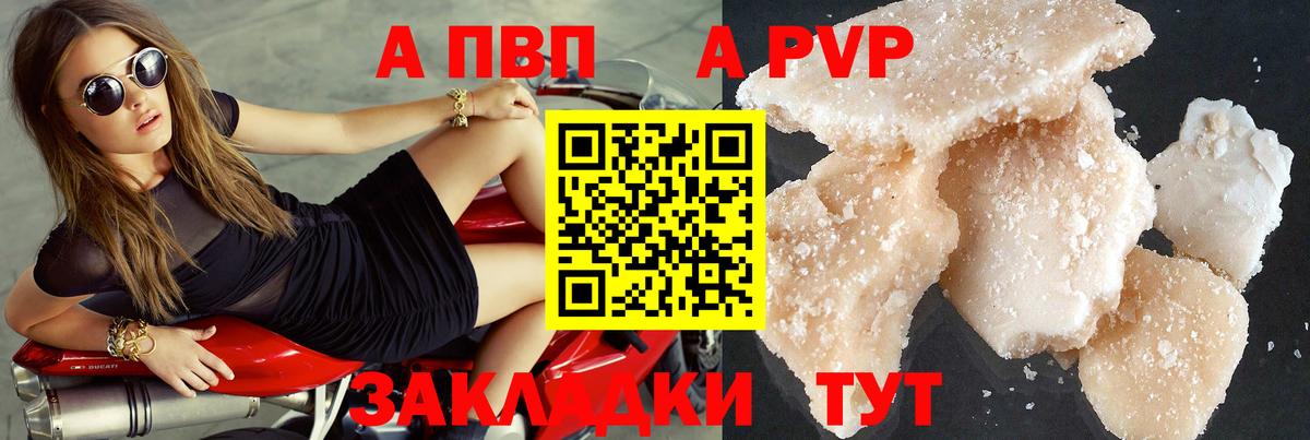APVP крисы CK Глазов