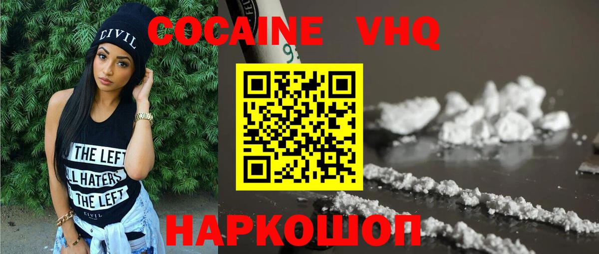 Глазов  COCAIN  КОКАИН Эквадор  Вход с VPN  КОКАИН Эквадор 