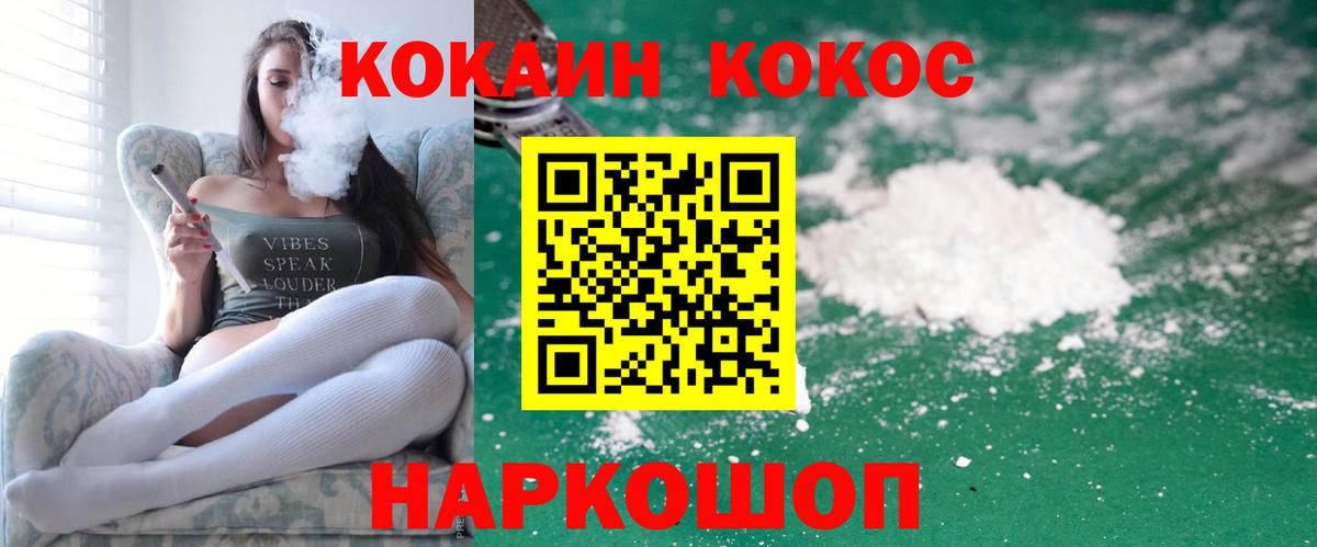 КОКАИН 99% Глазов