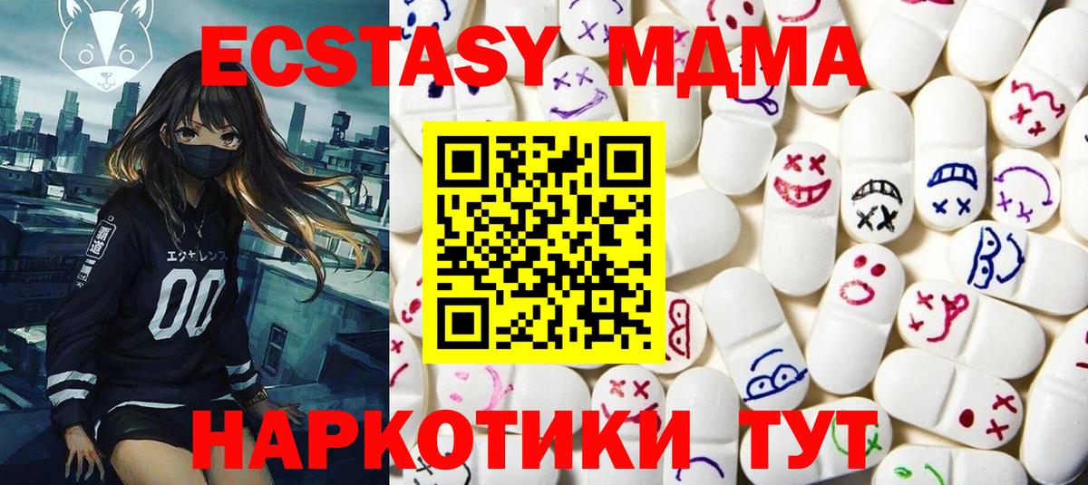 Экстази VHQ Глазов