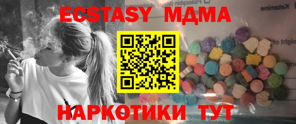 МЕГА сайт  Вход с VPN  Глазов  ЭКСТАЗИ VHQ  Экстази XTC 