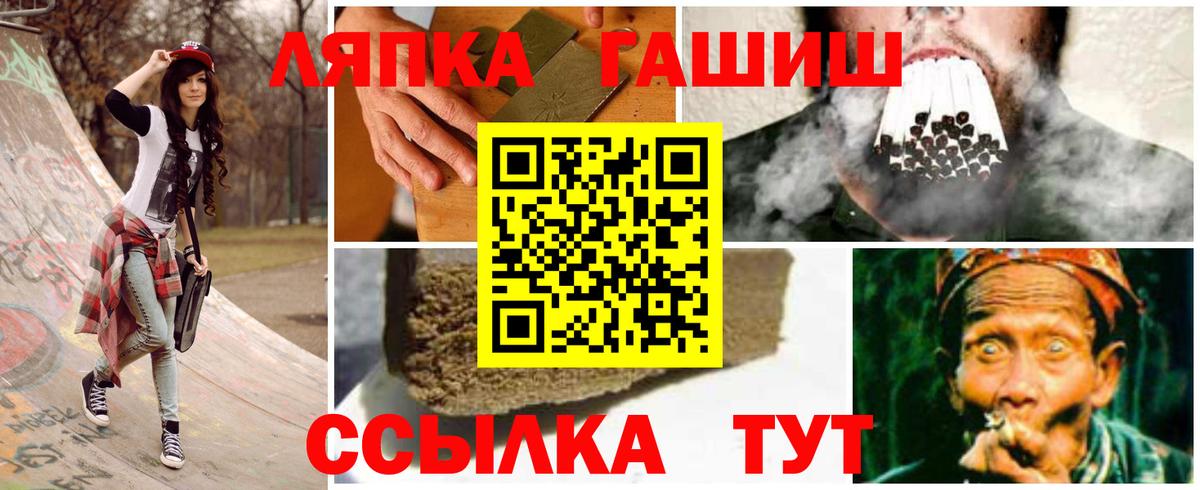 ГАШ 40% ТГК  Вход с VPN  ГАШ  Глазов 