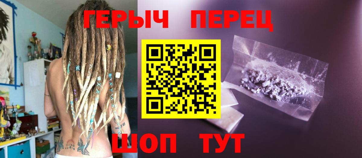 ГЕРОИН Афган Глазов