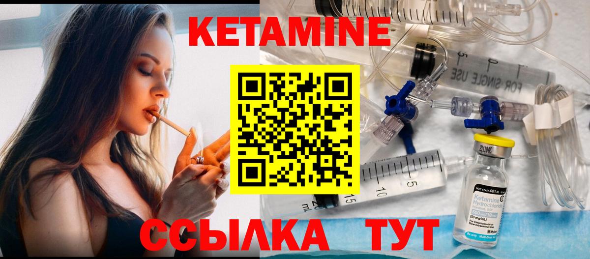 КЕТАМИН VHQ  КЕТАМИН ketamine  нарко площадка телеграм  mega tor  Вход с VPN  Глазов 