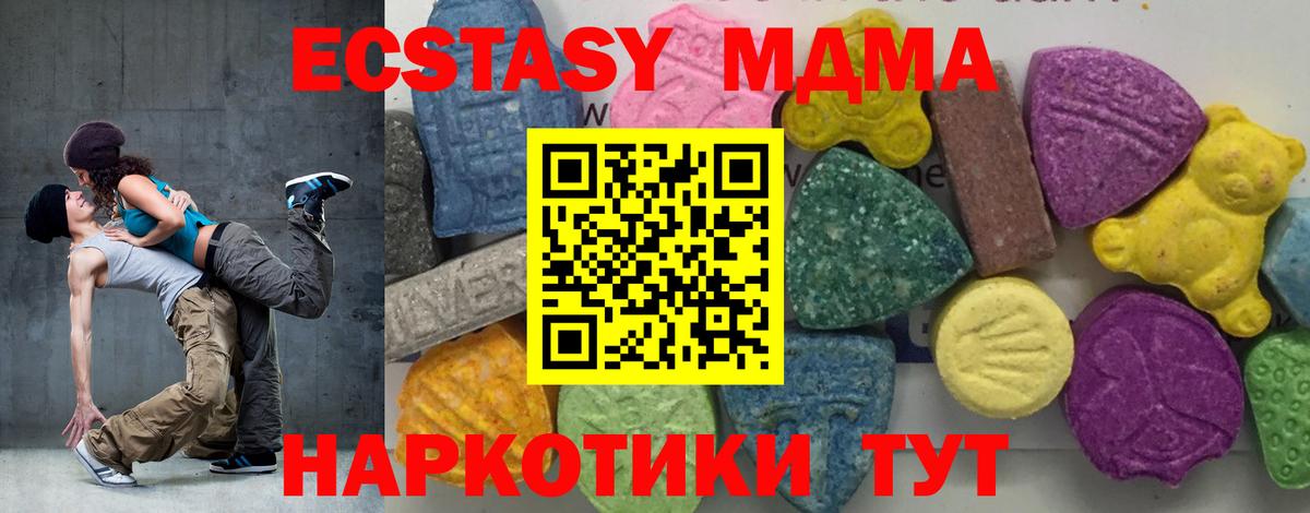 MDMA Molly Глазов