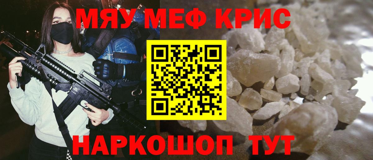 Меф мука Глазов
