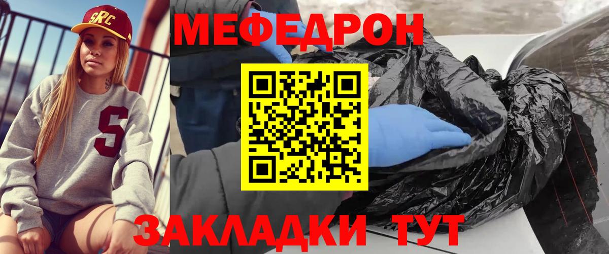 Мефедрон VHQ  МЯУ-МЯУ кристаллы  Глазов  Вход с VPN 
