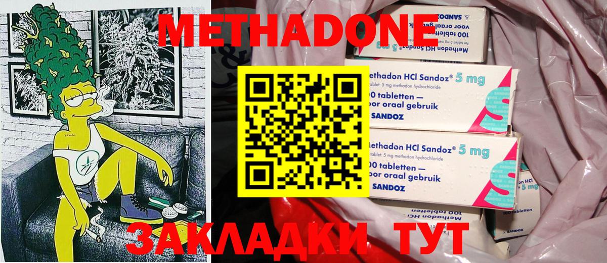 Метадон белоснежный  Вход с VPN  omg как зайти  Глазов 