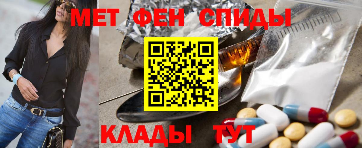 МЕТАМФЕТАМИН витя Глазов