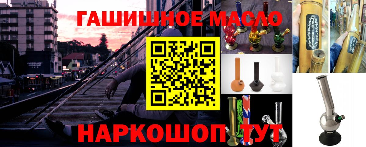 ТГК THC oil Глазов