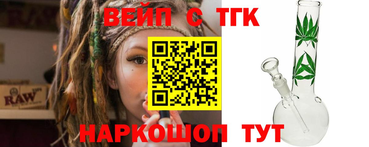 ТГК жижа  Дистиллят ТГК Wax  Вход с VPN  Глазов 